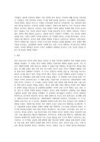 (방송대) 한국산업의이해 - 우리나라 산업구조의 역사적 전개과정을 1) 815 광복 이후 전후 복구기, 2) 수출주도형 고도성장기, 3) 경제구조조정과 안정성장기, 4) 경제시스템 변화기-5