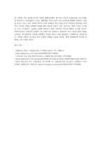 (방송대) 한국산업의이해 - 우리나라 산업구조의 역사적 전개과정을 1) 815 광복 이후 전후 복구기, 2) 수출주도형 고도성장기, 3) 경제구조조정과 안정성장기, 4) 경제시스템 변화기-6