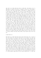 마케팅 개념(concept)의 각 발전단계별 차이에 대해 설명하시오-2