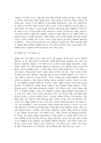 마케팅 개념(concept)의 각 발전단계별 차이에 대해 설명하시오-3