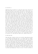 마케팅 개념(concept)의 각 발전단계별 차이에 대해 설명하시오-4