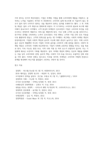마케팅 개념(concept)의 각 발전단계별 차이에 대해 설명하시오-5