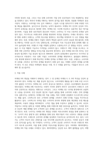 마케팅 40의 개념  마케팅 패러다임별 비교-3