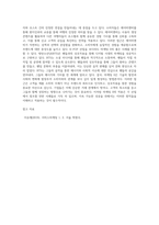 마케팅 40의 개념  마케팅 패러다임별 비교-4