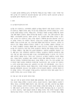 (방송대) 푸드마케팅(농학) - 농식품 국가 인증마크 10종을 선정하고 그 목적을 설명-2
