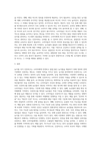 (방송대) 푸드마케팅(농학) - 농식품 국가 인증마크 10종을 선정하고 그 목적을 설명-4