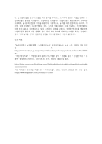 (방송대) 푸드마케팅(농학) - 농식품 국가 인증마크 10종을 선정하고 그 목적을 설명-5