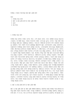 마케팅 ) 이천리 자전거를 위한 IMC 실행 전략-1