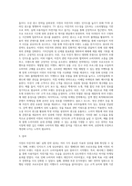 마케팅 ) 이천리 자전거를 위한 IMC 실행 전략-2