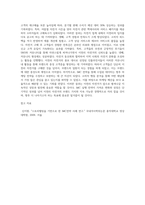 마케팅 ) 이천리 자전거를 위한 IMC 실행 전략-3