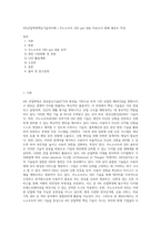 4차산업혁명핵심기술의이해 ) 쿠노소프트 DID ppt 내용  자료조사 통해 레포트 작성-1