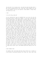 4차산업혁명핵심기술의이해 ) 쿠노소프트 DID ppt 내용  자료조사 통해 레포트 작성-2