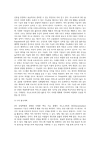 4차산업혁명핵심기술의이해 ) 쿠노소프트 DID ppt 내용  자료조사 통해 레포트 작성-3