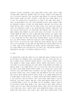 4차산업혁명핵심기술의이해 ) 쿠노소프트 DID ppt 내용  자료조사 통해 레포트 작성-4