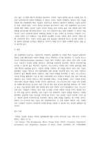 4차산업혁명핵심기술의이해 ) 쿠노소프트 DID ppt 내용  자료조사 통해 레포트 작성-5