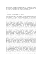 마케팅 ) 온라인 창업시장에서 신규 창업 기업들이 신규 고객 확보 전략 방법-2
