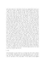 마케팅 ) 온라인 창업시장에서 신규 창업 기업들이 신규 고객 확보 전략 방법-4