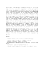 마케팅 ) 온라인 창업시장에서 신규 창업 기업들이 신규 고객 확보 전략 방법-5