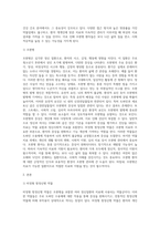 (방송대) 정신건강과간호 - 조현병 환자에게 사용하는 비정형 항정신병 약물(리스페리돈, 올란자핀, 쿠에티아핀, 아미설프라이드, 지프라시돈, 아리피프라졸, 팔리페리돈) 중 한가지를 선택-2
