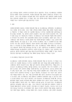 (방송대) 정신건강과간호 - 조현병 환자에게 사용하는 비정형 항정신병 약물(리스페리돈, 올란자핀, 쿠에티아핀, 아미설프라이드, 지프라시돈, 아리피프라졸, 팔리페리돈) 중 한가지를 선택-4
