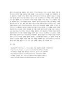 (방송대) 정신건강과간호 - 조현병 환자에게 사용하는 비정형 항정신병 약물(리스페리돈, 올란자핀, 쿠에티아핀, 아미설프라이드, 지프라시돈, 아리피프라졸, 팔리페리돈) 중 한가지를 선택-5