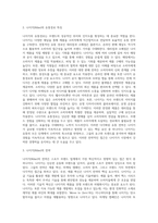 마케팅 ) 여러분들이 각자 관심을 갖고 있는 브랜드를 선정한 후, 해당 브랜드에 대해 아래와 같은 내용을 포함하여 정리하세요-2