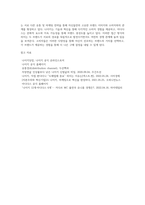 마케팅 ) 여러분들이 각자 관심을 갖고 있는 브랜드를 선정한 후, 해당 브랜드에 대해 아래와 같은 내용을 포함하여 정리하세요-6