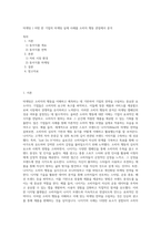 마케팅 ) 어떤 한 기업의 마케팅 실제 사례를 소비자 행동 관점에서 분석-1