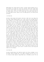 마케팅 ) 어떤 한 기업의 마케팅 실제 사례를 소비자 행동 관점에서 분석-2