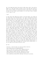 마케팅 ) 어떤 한 기업의 마케팅 실제 사례를 소비자 행동 관점에서 분석-5