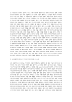 4차산업혁명에 따른 기업 전략의 변화와 그 사례를 제시하시오-3