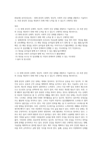 (방송대) 유아건강교육 - 현재 본인의 신체적, 정신적, 사회적 건강 상태를 관찰하고 기술하시오 또한 본인의 건강을 개선하기 위해 어떤 노력을 할 수 있는지 구체적인 방안-1