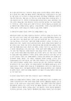 (방송대) 유아건강교육 - 현재 본인의 신체적, 정신적, 사회적 건강 상태를 관찰하고 기술하시오 또한 본인의 건강을 개선하기 위해 어떤 노력을 할 수 있는지 구체적인 방안-2