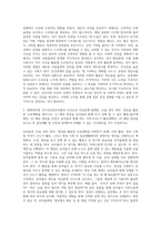 (방송대) 유아건강교육 - 현재 본인의 신체적, 정신적, 사회적 건강 상태를 관찰하고 기술하시오 또한 본인의 건강을 개선하기 위해 어떤 노력을 할 수 있는지 구체적인 방안-3