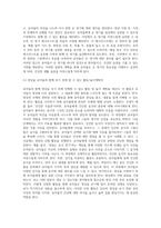 (방송대) 유아건강교육 - 현재 본인의 신체적, 정신적, 사회적 건강 상태를 관찰하고 기술하시오 또한 본인의 건강을 개선하기 위해 어떤 노력을 할 수 있는지 구체적인 방안-4