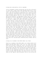 (방송대) 유아건강교육 - 현재 본인의 신체적, 정신적, 사회적 건강 상태를 관찰하고 기술하시오 또한 본인의 건강을 개선하기 위해 어떤 노력을 할 수 있는지 구체적인 방안-5