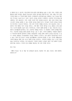 (방송대) 유아건강교육 - 현재 본인의 신체적, 정신적, 사회적 건강 상태를 관찰하고 기술하시오 또한 본인의 건강을 개선하기 위해 어떤 노력을 할 수 있는지 구체적인 방안-6