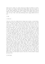 마케팅 ) 스포츠마케팅 사례 분석-2