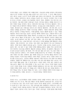 마케팅 ) 스포츠마케팅 사례 분석-3