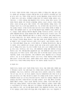 마케팅 ) 스포츠마케팅 사례 분석-4