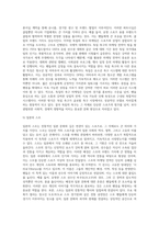 마케팅 ) 스포츠마케팅 사례 분석-5