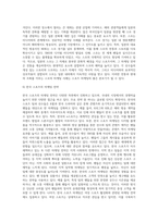 마케팅 ) 스포츠마케팅 사례 분석-6