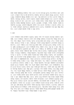 마케팅 ) 스포츠마케팅 사례 분석-7