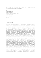 (방송대) 우리말의역사 - 국어사의 연구 방법, 언어 변화의 유형, 국어의 계통과 알타이 제어의 공통특질, 국어사의 시대구분, 이두, 구결, 향찰-1