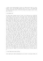 (방송대) 우리말의역사 - 국어사의 연구 방법, 언어 변화의 유형, 국어의 계통과 알타이 제어의 공통특질, 국어사의 시대구분, 이두, 구결, 향찰-2