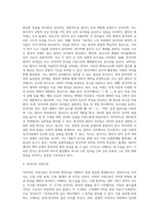 (방송대) 우리말의역사 - 국어사의 연구 방법, 언어 변화의 유형, 국어의 계통과 알타이 제어의 공통특질, 국어사의 시대구분, 이두, 구결, 향찰-3
