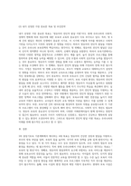 (방송대) 영유아보육학 - 3차 중장기보육 기본계획에서 제시하는 4대 목표와 추진전략을 살펴보고, 이 네 가지 목표 중 현재 우리나라에서 가장 중요하다고 생각하는 목표-4