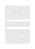 (방송대) 영유아보육학 - 3차 중장기보육 기본계획에서 제시하는 4대 목표와 추진전략을 살펴보고, 이 네 가지 목표 중 현재 우리나라에서 가장 중요하다고 생각하는 목표-5