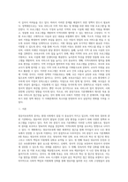 (방송대) 영유아보육학 - 3차 중장기보육 기본계획에서 제시하는 4대 목표와 추진전략을 살펴보고, 이 네 가지 목표 중 현재 우리나라에서 가장 중요하다고 생각하는 목표-6