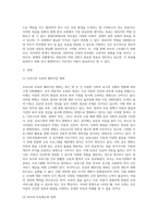 (방송대) 영유아보육학 - 3차 중장기보육 기본계획에서 제시하는 4대 목표와 추진전략을 살펴보고, 이 네 가지 목표 중 현재 우리나라에서 가장 중요하다고 생각하는 목표-7